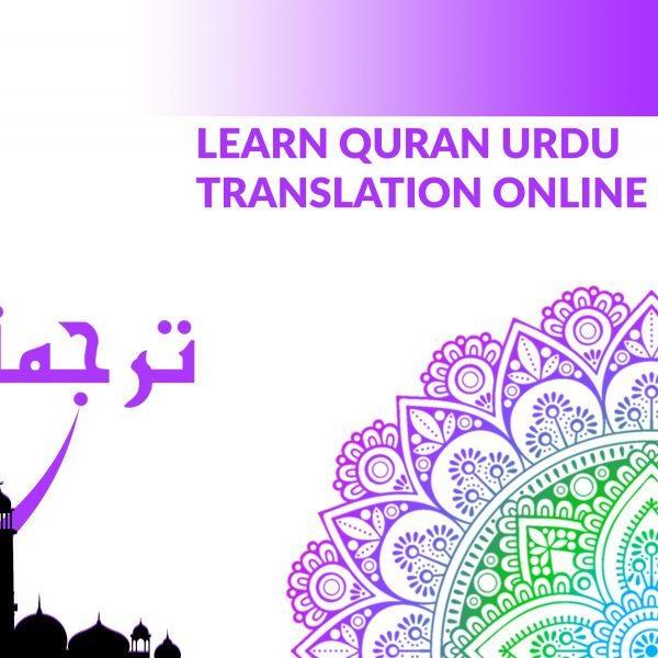 Quran With Urdu Translation Urdu Translation